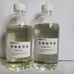 土漆生漆专用稀释剂松节油油漆腰果漆颜料稀释漆艺材料
