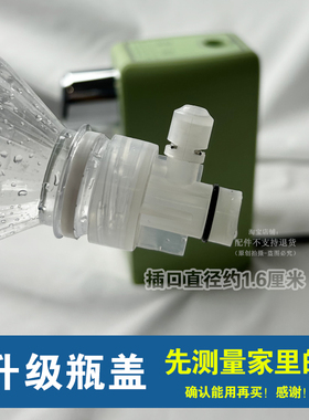 摩茶jr-08 ouon jr-02即热式饮水机配件单矿泉水瓶盖转接头