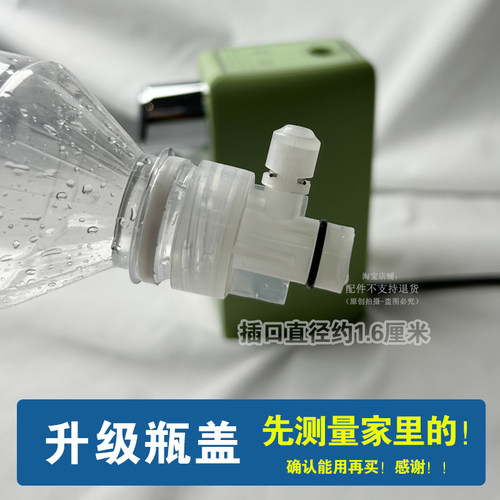 摩茶jr-08 ouon jr-02即热式饮水机配件单矿泉水瓶盖转接头