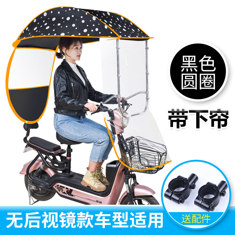 爱玛小刀电动自行车摩托车电瓶车雨棚篷遮阳伞挡风罩小型防雨防晒