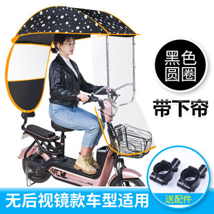 爱玛小刀电动自行车摩托车电瓶车雨棚篷遮阳伞挡风罩小型防雨防晒
