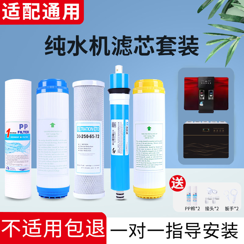 通用优的净水器滤芯YD-RO-07反渗透直饮家用纯水机10寸五级全套装
