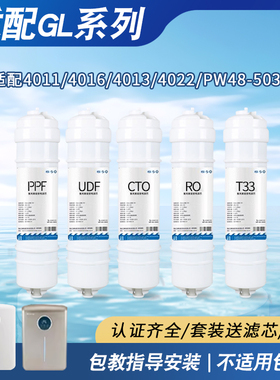 格力净水器滤芯4011/4012/13/15/16/4022/23/5031/3233反渗透通用
