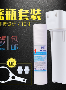 3/4分6分口净水器白色前置滤瓶10寸免挂板铜口加厚防爆通用过滤桶