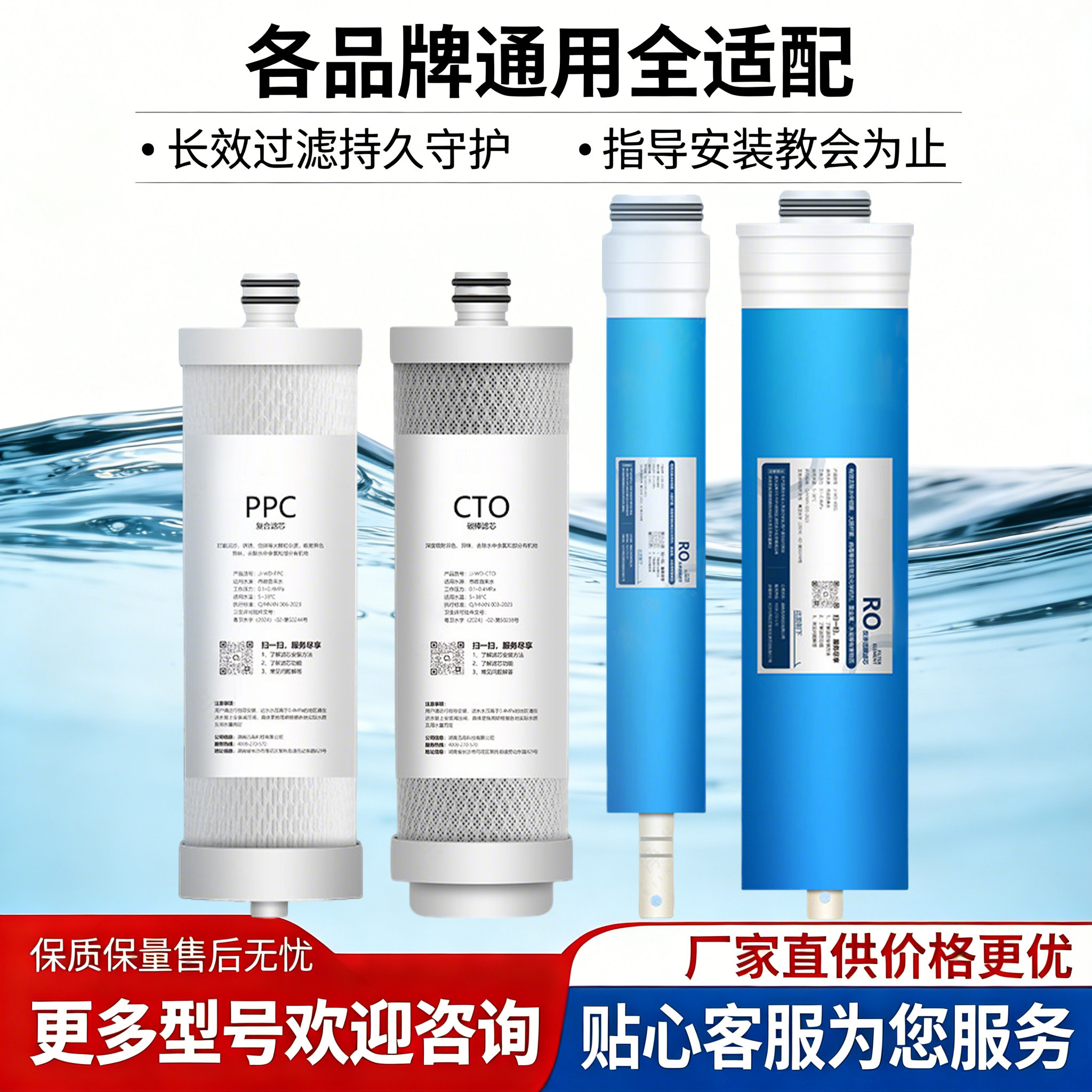 适用美的豌豆净水器滤芯MRC2082-100G/MRC2082-400G反渗透RO膜PPC