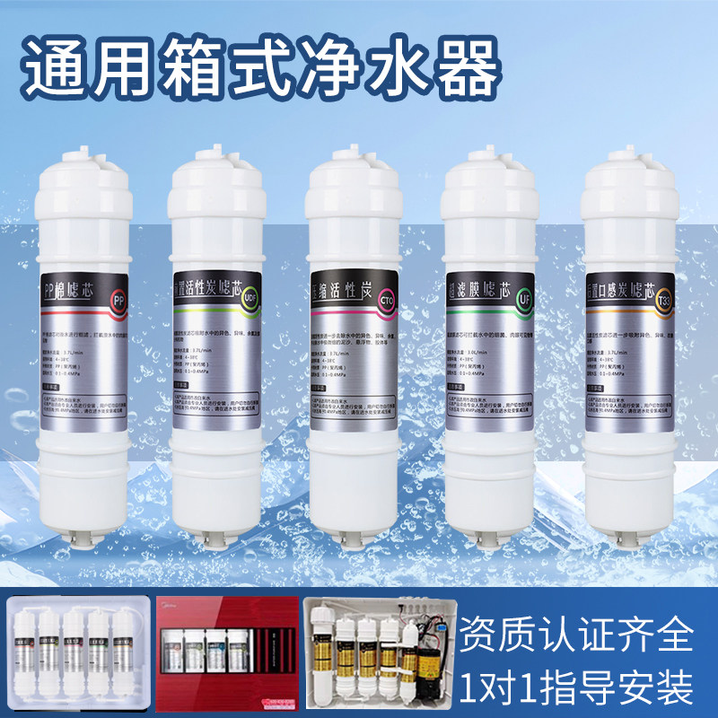 通用TCL净水器滤芯GU1001A通用