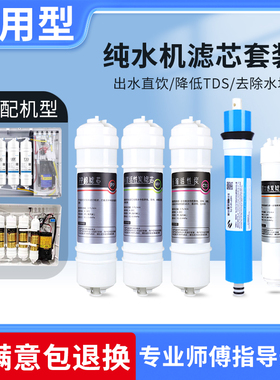 适配沃刻超薄净水机滤芯通用WK-RO15-E沃克净水器五级反渗透全套