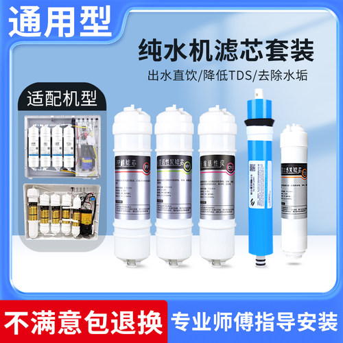 沃刻反渗透RO15-E直饮净水器滤芯