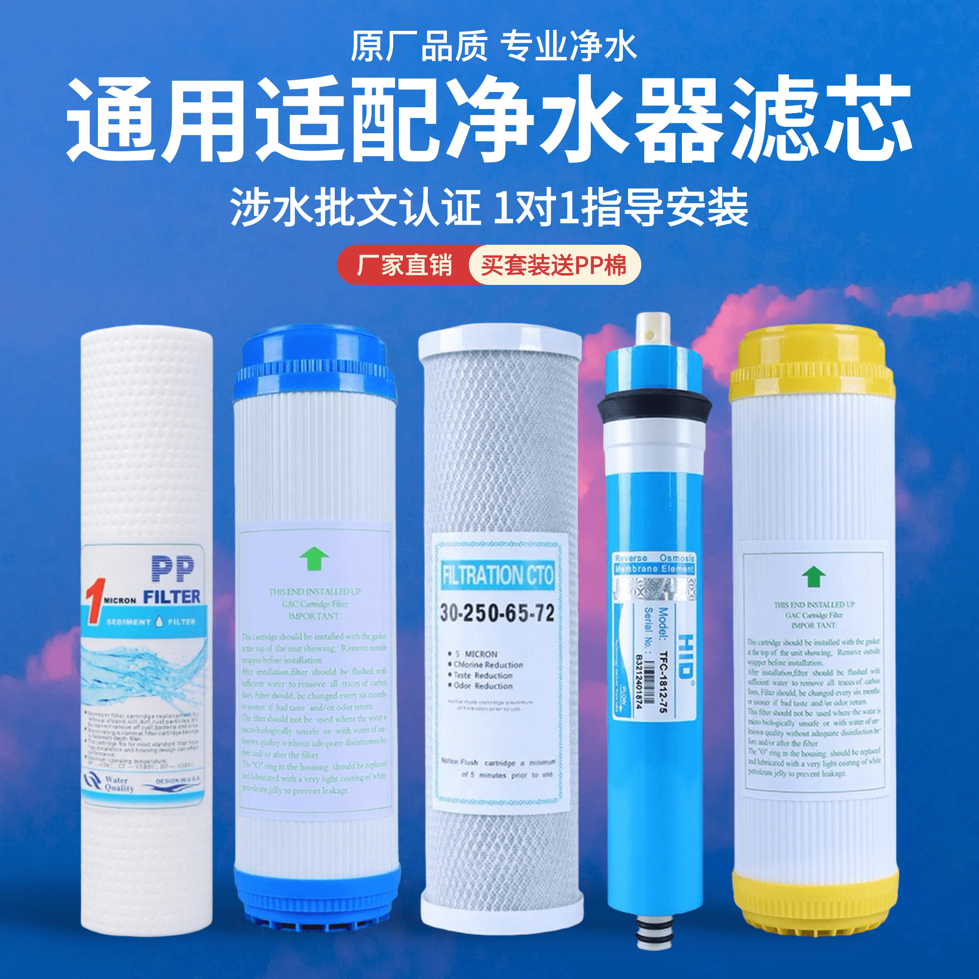 金正净水器滤芯反渗透纯水机套装