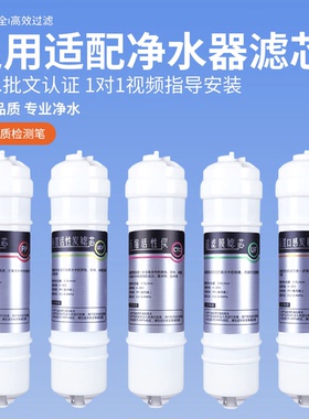 通用净之泉净水器滤芯JZQ-600/500/1000家用超滤机快接式五级套装