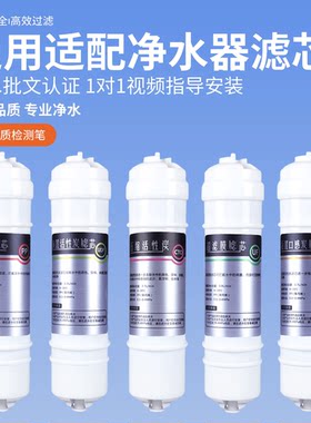 适配净之泉净水器滤芯五级全套装
