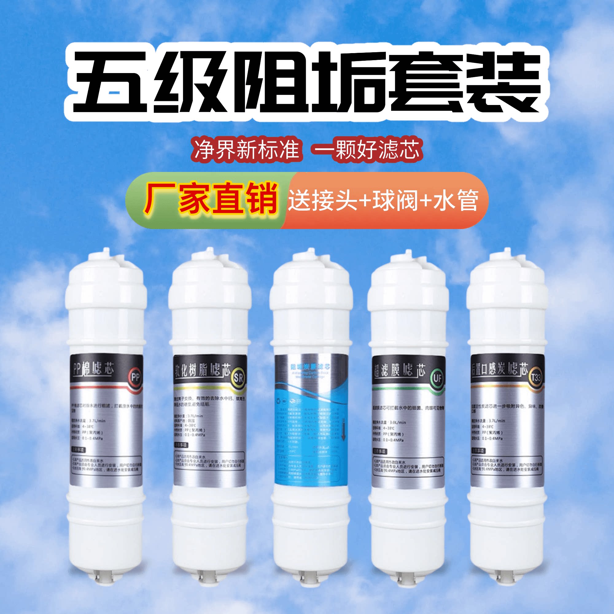 通用海尔净水器滤芯HRO5009-5/HRO50-5H/HRO5020-4(A)纯水机套装