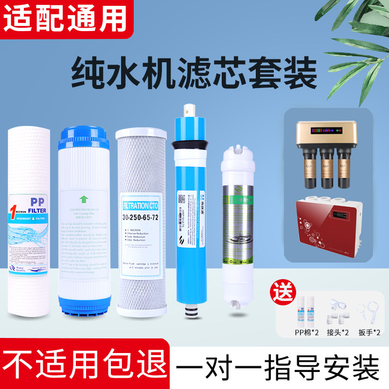 适配九阳净水器滤芯JYW-UR501A/UR501B/UR501D反渗透纯水机全套装