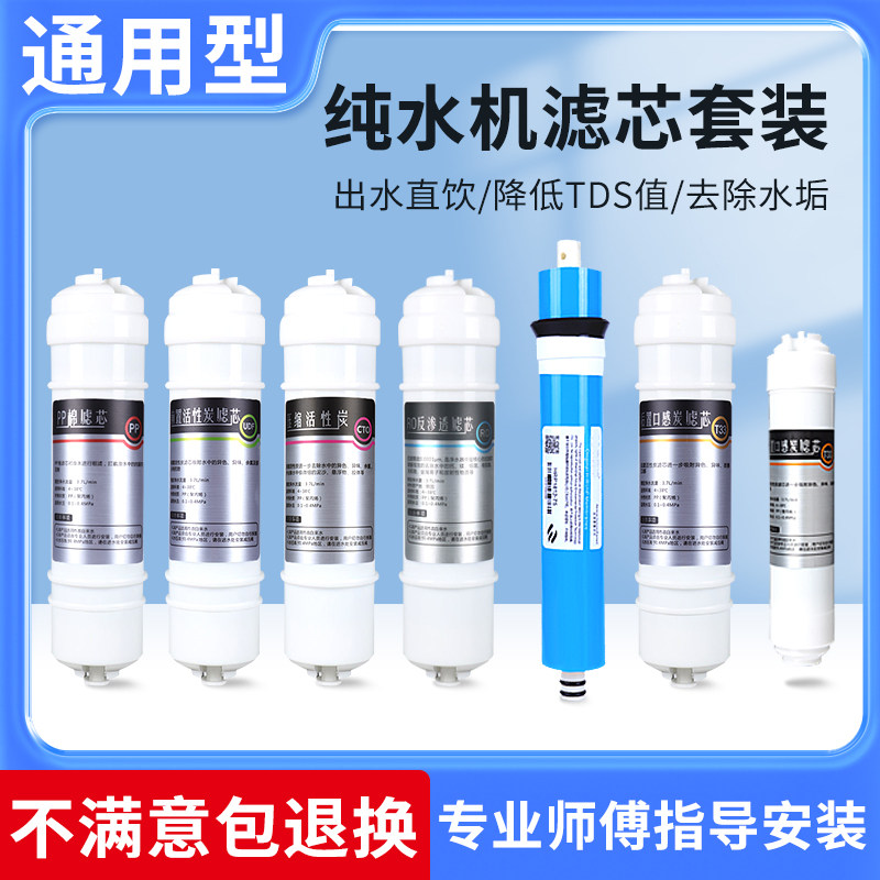 通用法兰尼净水器滤芯75G-04直饮