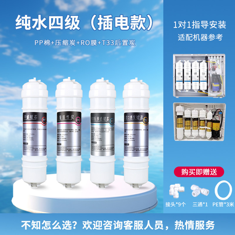 适用HD-RO华帝净水器滤芯