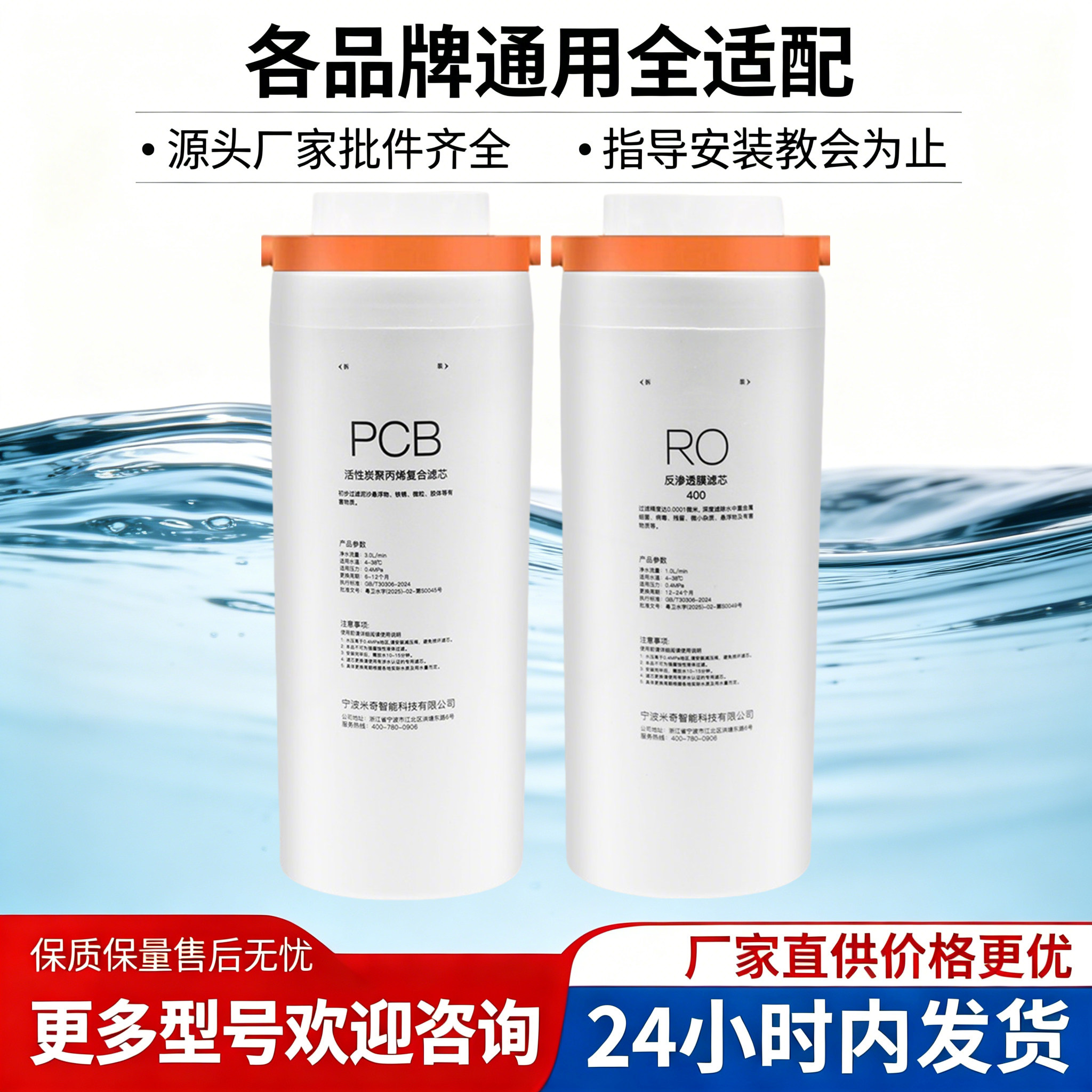 通用美的花生净水器滤芯MRO1791D-400G麒麟/玄武PCB/MRC1882A600G