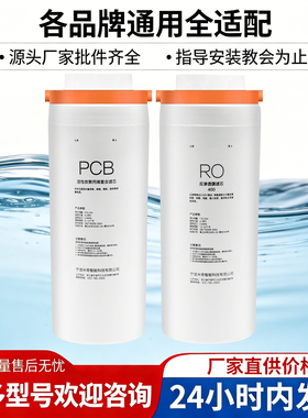 通用美的花生净水器滤芯MRO1791D-400G麒麟/玄武PCB/MRC1882A600G