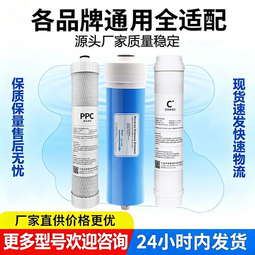 适配净水器滤芯德克西RO2S-75G