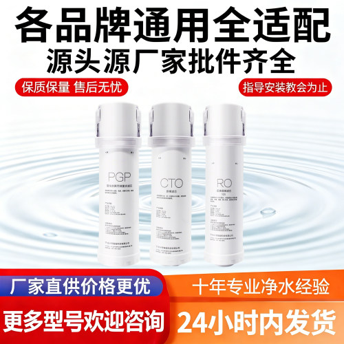 适配沁园海王滤芯KRL6901全套装
