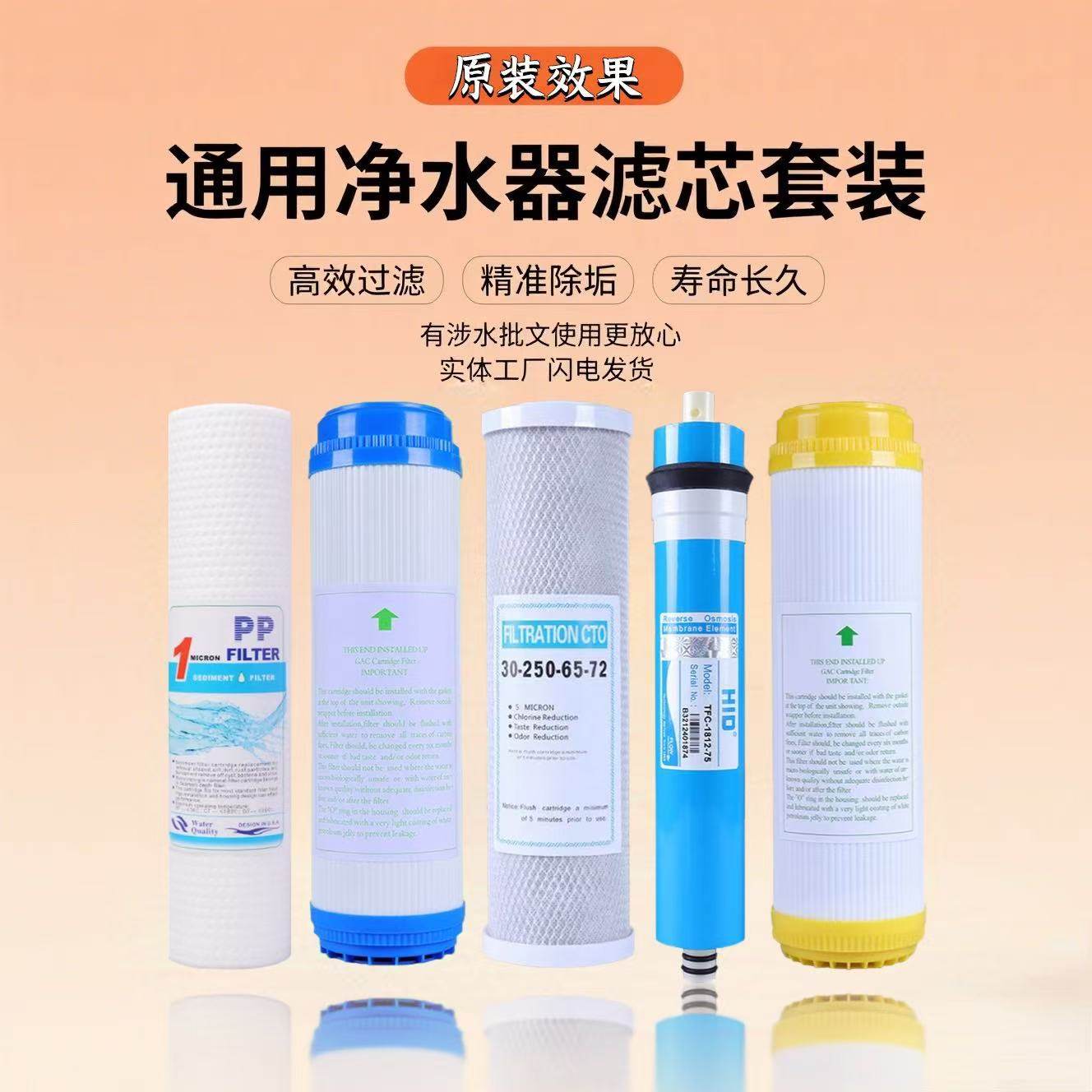 适通用索怡净水器滤芯SY-RO-50G/100G加热一体机反渗透直饮纯水机