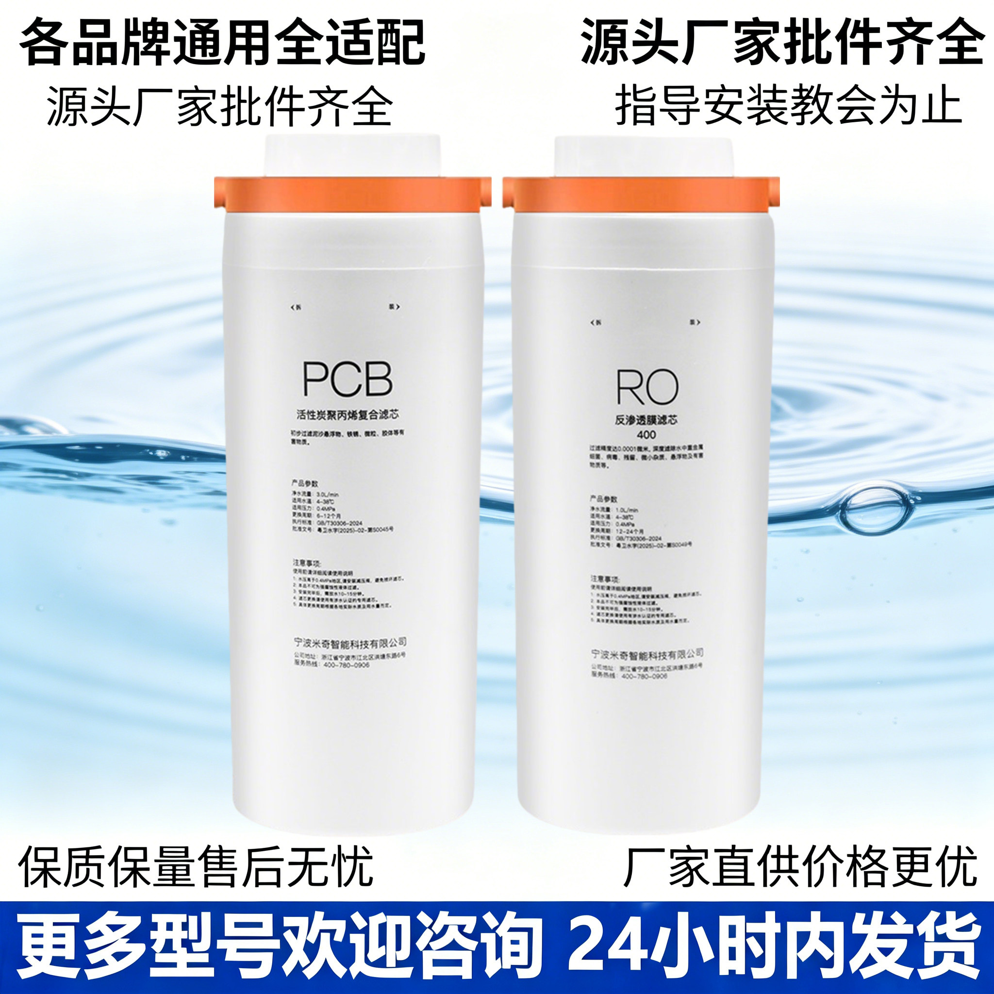 适配美的花生MRO1791A/D/MRC1881A/1882净水器滤芯400g600g纯水机