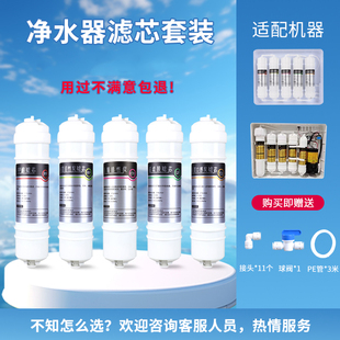 通用九阳净水器滤芯套装JYW-HC-1365WU/1265WU/RC326适超滤净水机