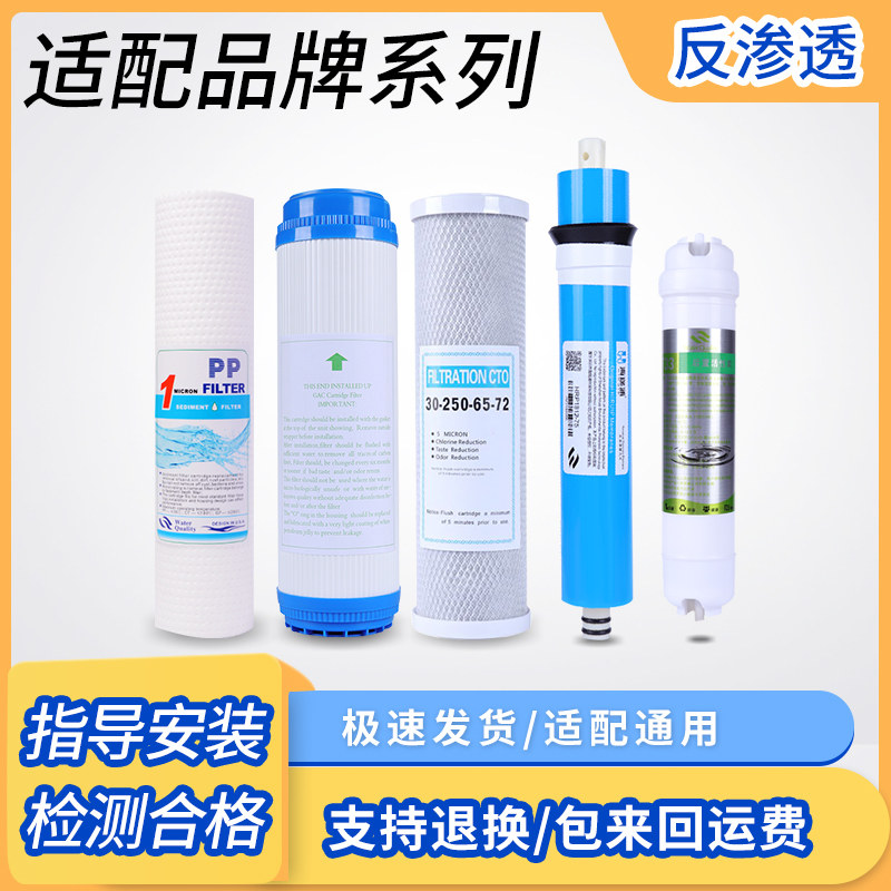 通用格信净水器滤芯家用直饮RO膜反渗透10寸PP棉活性炭纯水机五级