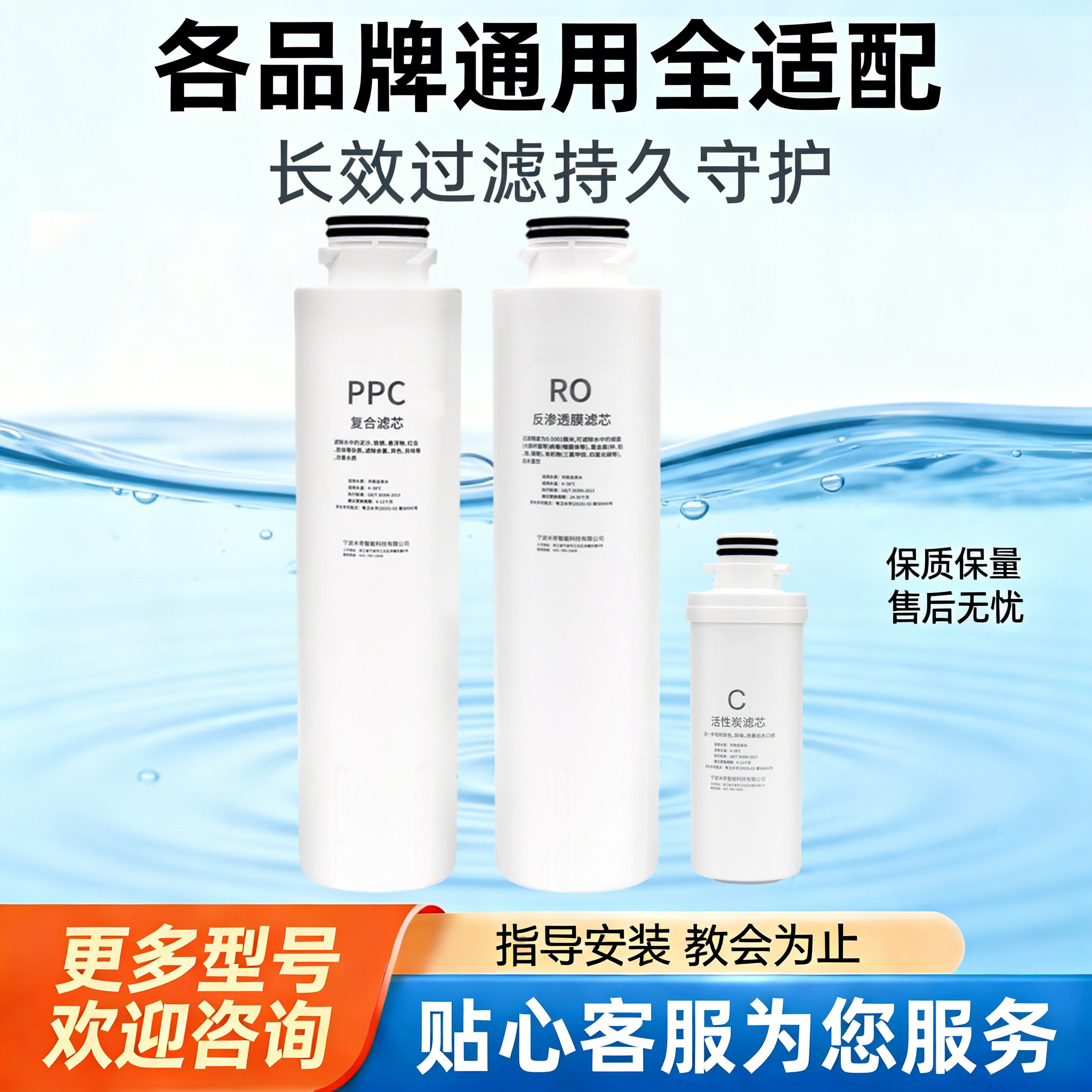 通用海尔净水器滤芯HRO1H58-3A/3C/3E/HRO5023-3PRO/LRO50-3T套装