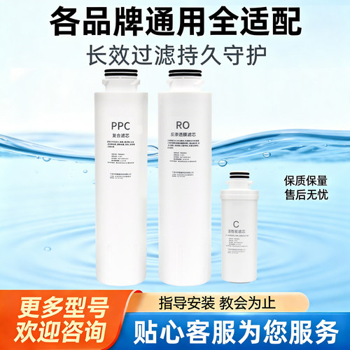 适配海尔净水器滤芯反渗透套装