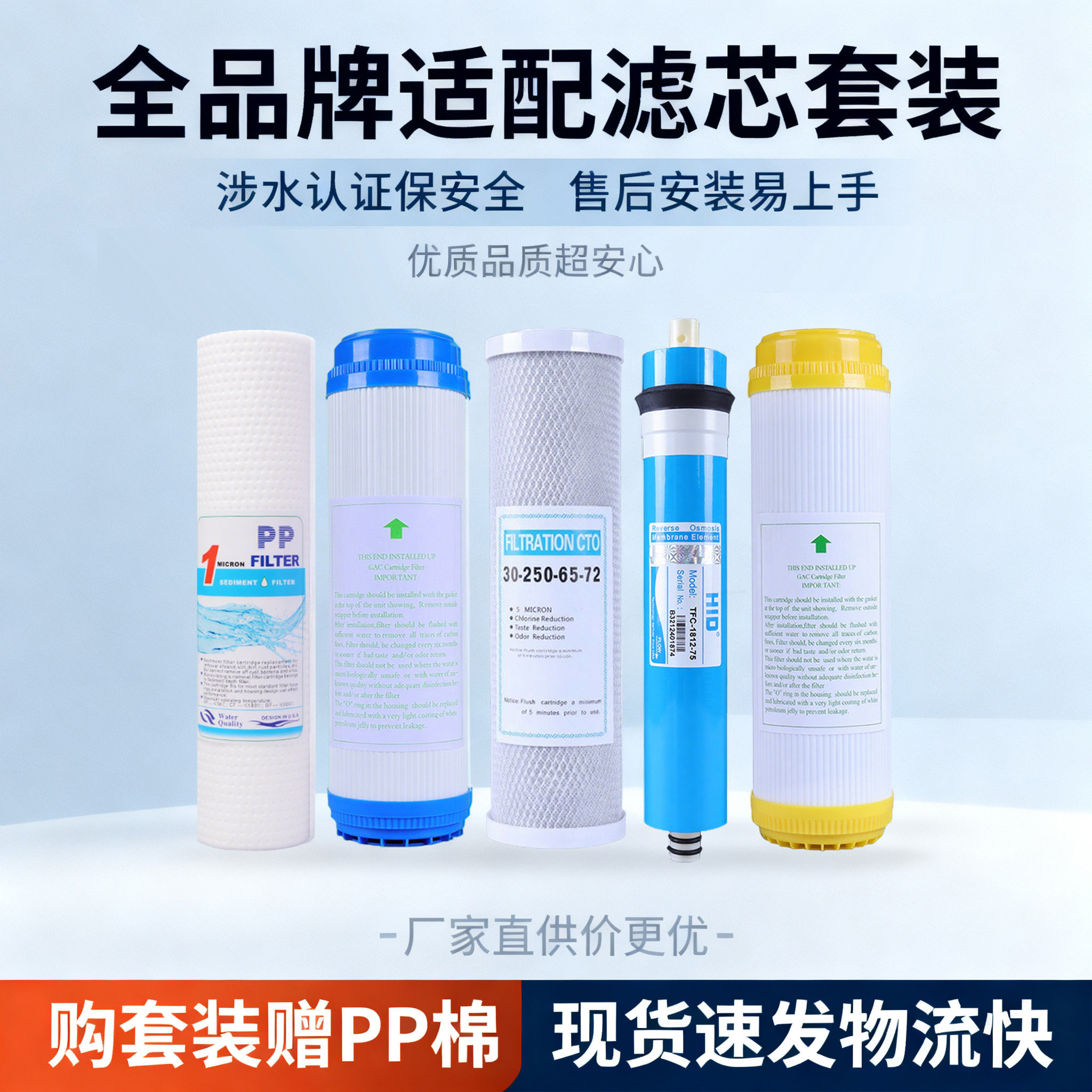 通用华生净水器滤芯RO反渗透纯水机加热一体机直饮10寸五级全套装