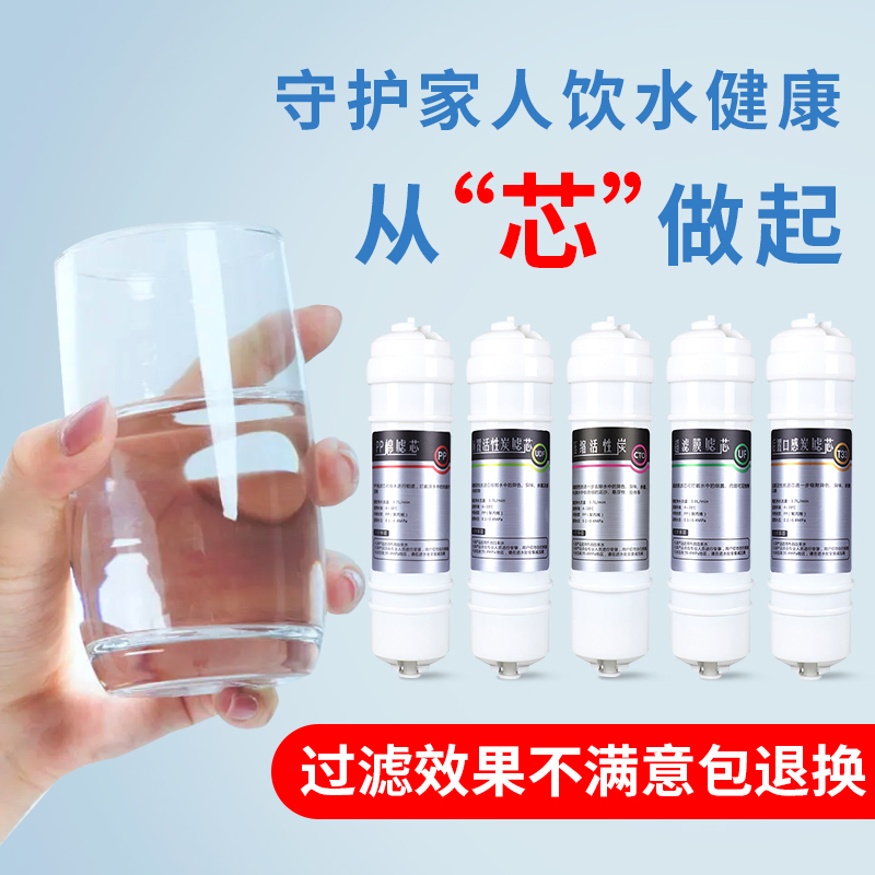 通用怡泽净水器滤芯五级通用套装