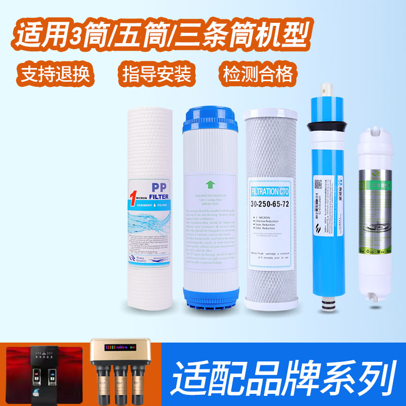 适配格美汇净水器滤芯五级套装