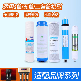 通用格美汇净水器滤芯RO75G-108/168希力鼎美松浦全套五级过滤机