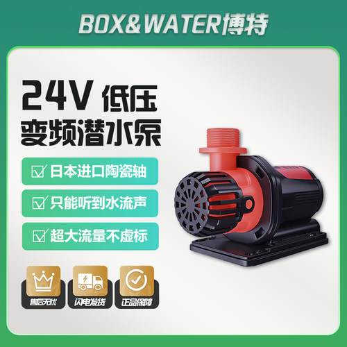 博特变频水泵TS超静音鱼缸鱼池家用小型底吸侧吸抽水泵循环泵鱼缸