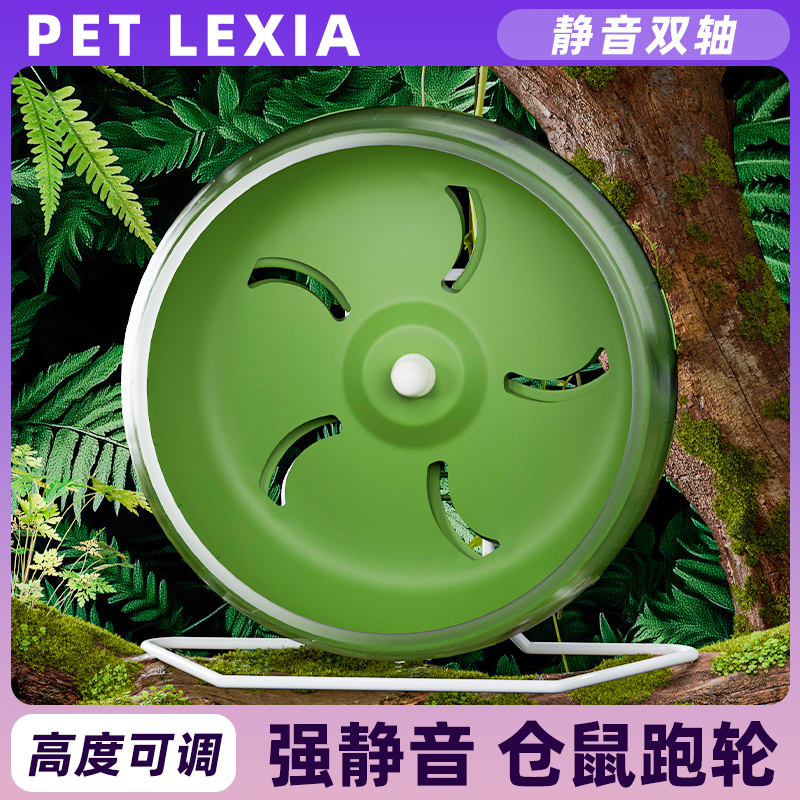 仓鼠跑轮金丝熊专用大号静音跑轮解闷玩具跑步转轮仓鼠笼用品大全