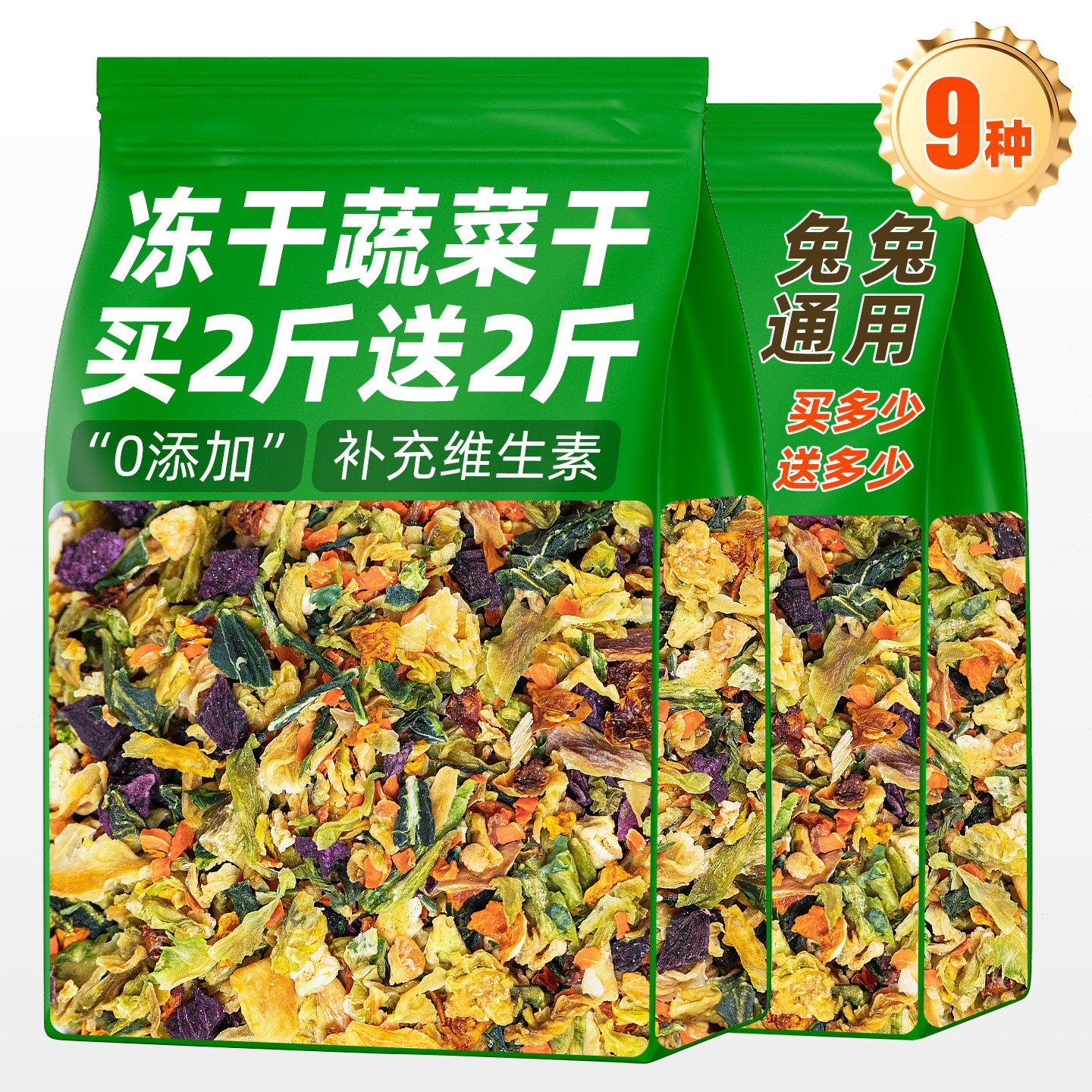 兔子零食宠物冻干果蔬干磨牙棒兔粮金丝熊仓鼠营养主粮伴侣蔬菜干,宠物/宠物食品及用品,兔兔零食,淘宝优惠券,粉丝福利购,淘宝优惠卷