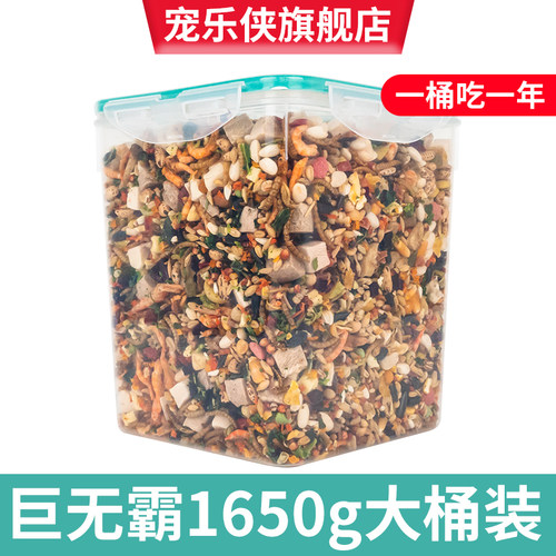 仓鼠粮食营养主粮食物齐全套餐