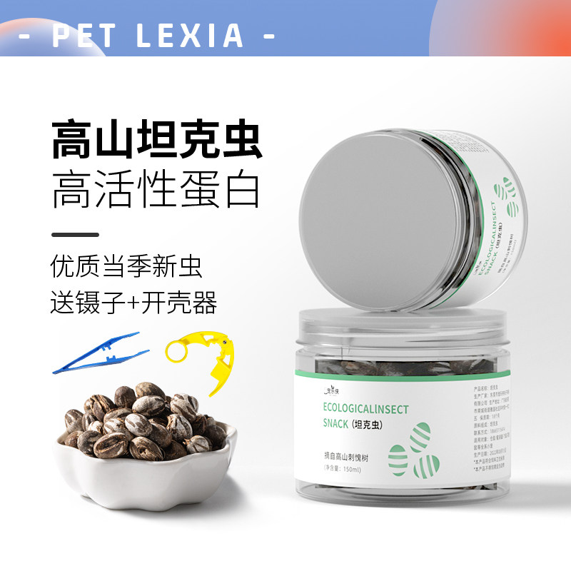 仓鼠零食坦克虫洋辣子金丝熊蜜袋鼯花枝鼠高蛋白杨拉罐宠物增肥粮,宠物/宠物食品及用品,玩具/造景装饰,淘宝优惠券,粉丝福利购,淘宝优惠卷