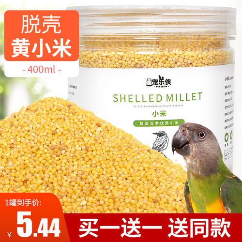 小颗粒虎皮专用小米脱壳黄谷子