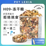 Основное зерно зерна хомяка, пищу, золотой шелковой медведь цветочные ветви и крысы, замороженные сушеные закуски, питание, роскошь с зерновыми зерновыми зернами