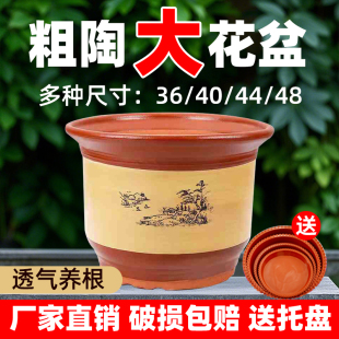 陶瓷花盆特大号紫砂粗陶花盆陶土兰花盆发财树铁树落地盆特价清仓