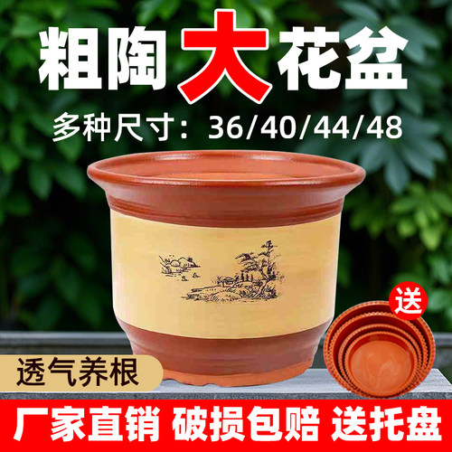 陶瓷花盆特大号紫砂粗陶特价清仓