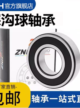 汽车发电机轴承SA6302 6303 6304 6201 6202 6203 608 6403X3RSMH