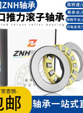 ZNH轴承81111 81112 81113 81114 81115 81116M