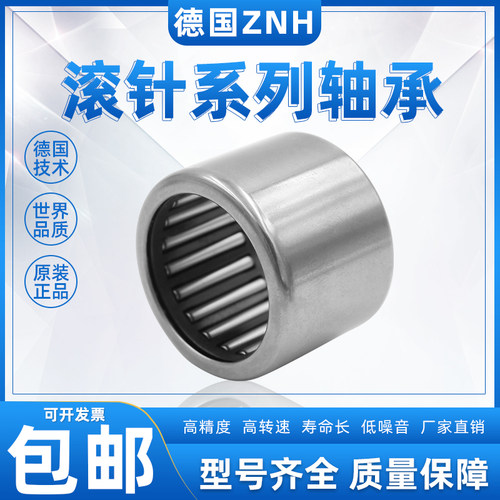 ZNH进口单向滚针轴承HF0608/0812/1012/1216/1416/1616/2016/2520