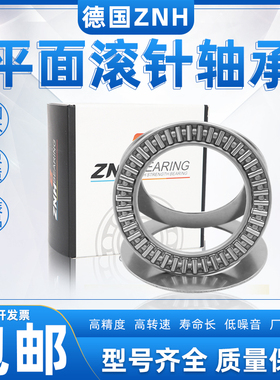 ZNH推力滚针轴承AXK160200+2AS 889132内径160外径200厚度7mm
