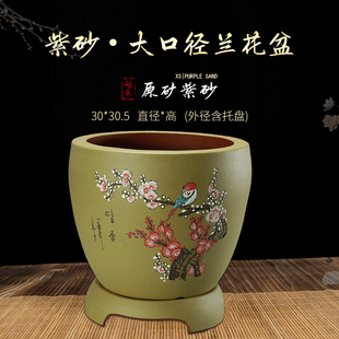宜兴紫砂30cm大口径兰花盆带托盘花盆手工彩色刻绘国风花盆