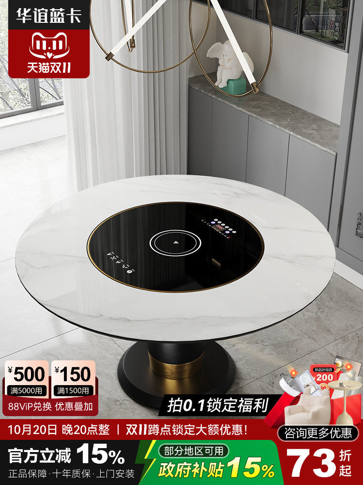 进口岩板餐桌圆形家用电磁炉内嵌保温转盘轻奢意式高档10人圆餐桌,住宅家具,岩板餐桌,淘宝优惠券,粉丝福利购,淘宝优惠卷