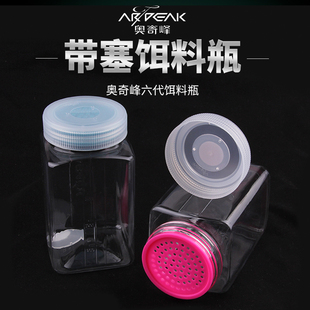 奥奇峰六代带塞透明饵料瓶鱼饵分装瓶防潮密封PET瓶子钓鱼用品