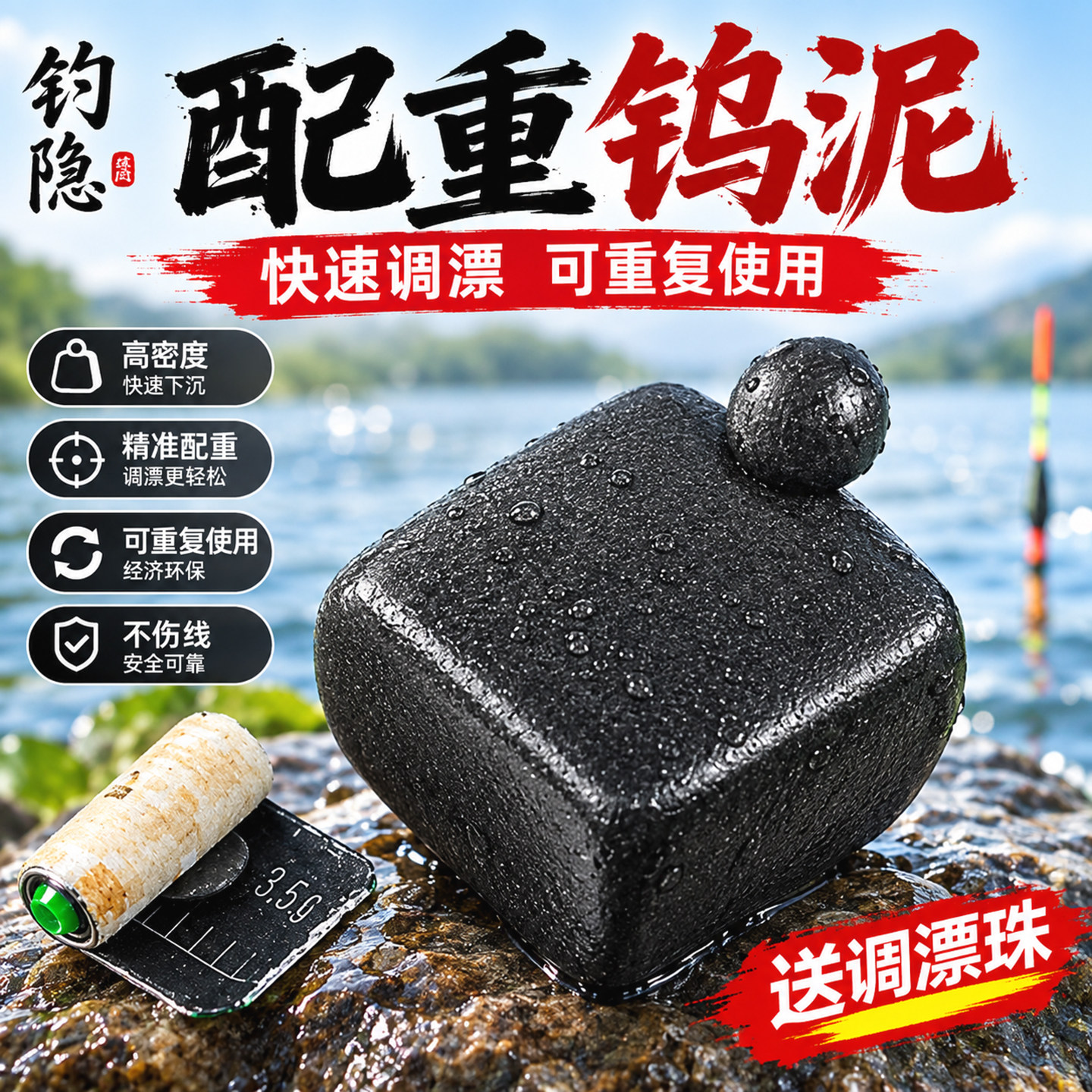 钓隐配重钨泥铅坠找底坞乌泥铅皮套装钨泥快速铅钓鱼装备垂钓配件